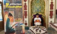 دومین دوره جشنواره قرآنی بچه های محراب