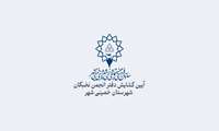 آیین گشایش انجمن نخبگان شهرستان خمینی شهر
