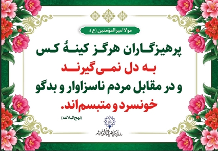 نصب بنرهای حاوی سخنان امیرالمؤمنین (ع) به مناسبت عید غدیر
